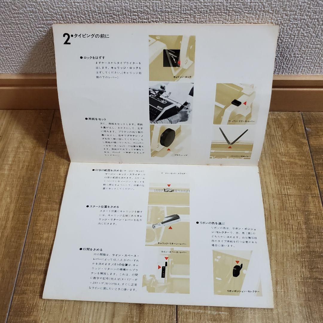 レトロ　Olivetti Valentine タイプライター ケース、説明書付き