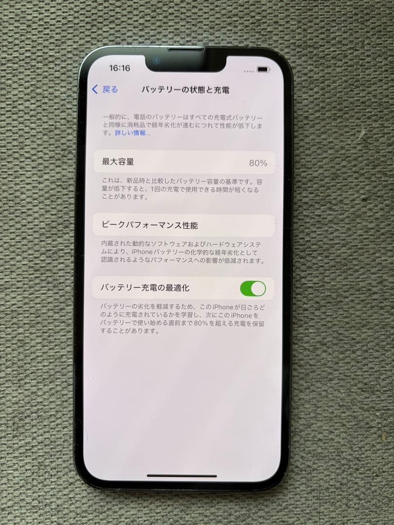 iPhone13 PRO 512GB シエラブルー　本体のみ