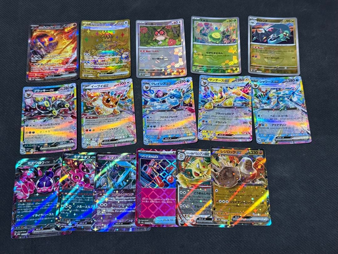 ポケモンカード ロケット団のファイアー ex sar 他 まとめ