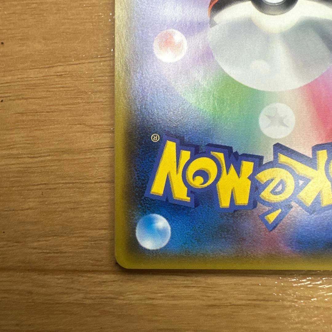 ポケモンカード　ヤドン＆コダックGX 095/094 SR