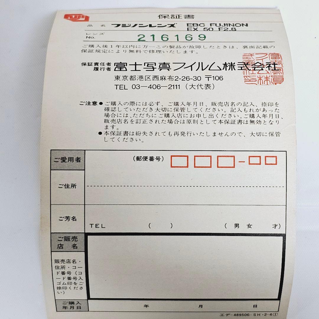 レンズ(単焦点) FUJINON EX 50mm F2.8 for ENLARGER