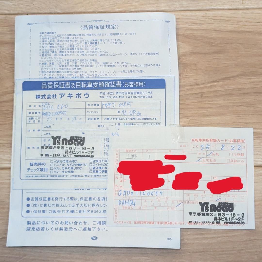 DAHON VISC EVO スポーツモデル、折り畳み自転車、カスタム済み