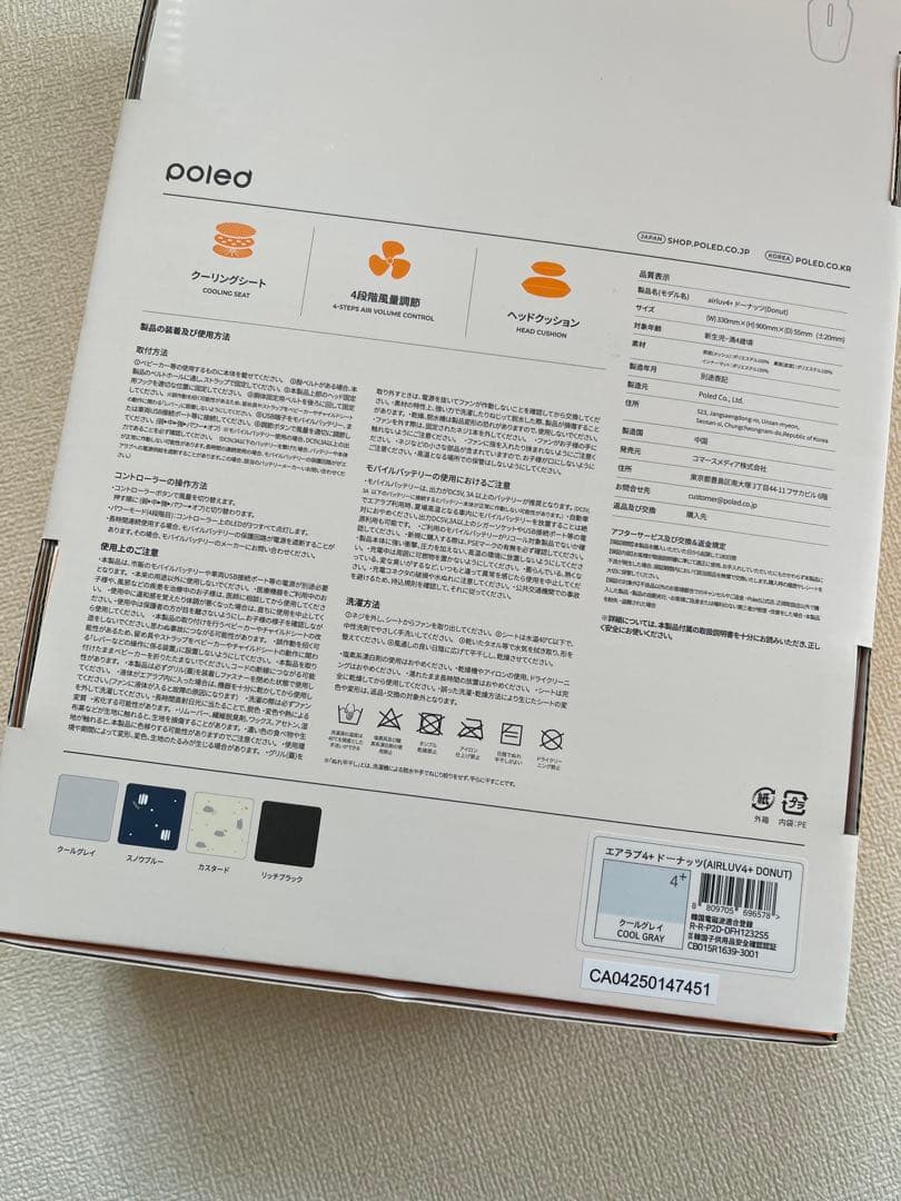 poled エアラブ4プラス　ドーナッツ