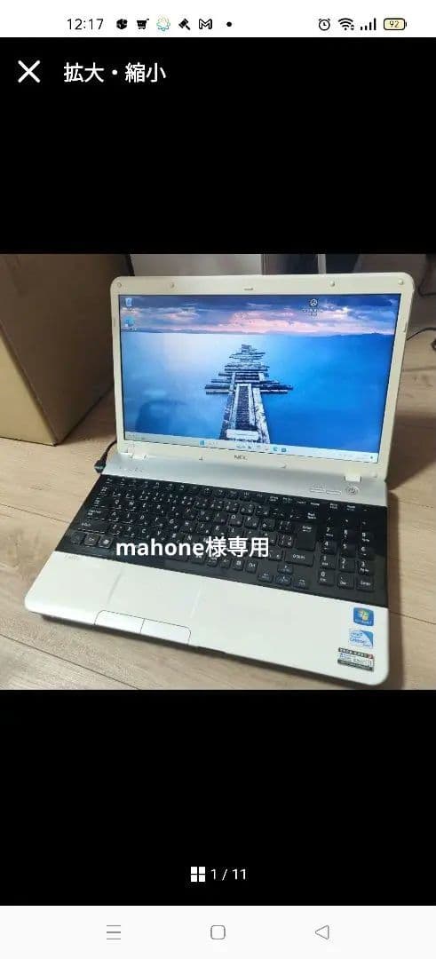 NEC LAVIE ノートPC Intel Core i5 4GB 640GB