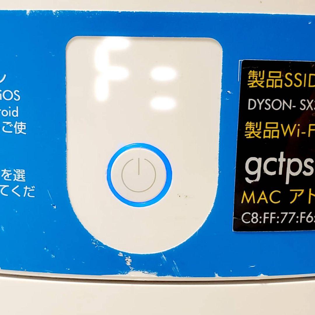 【新品フィルター付き】ダイソン HOT+CooL HP03 羽根なし扇風機