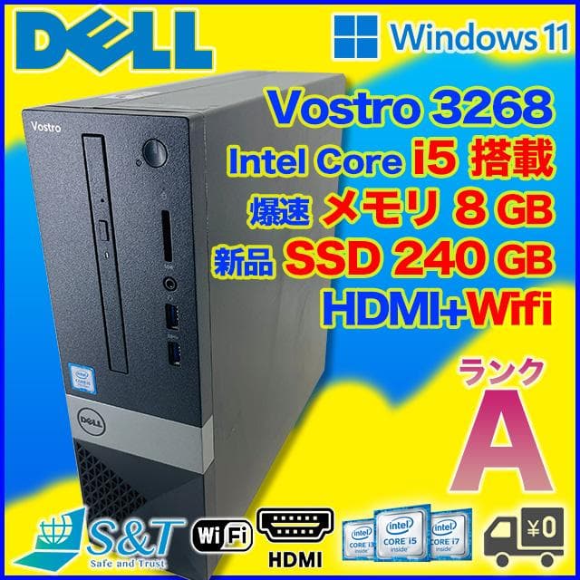 即納 状態良好 DELL Vostro i5 新品SSD240GB (1065)