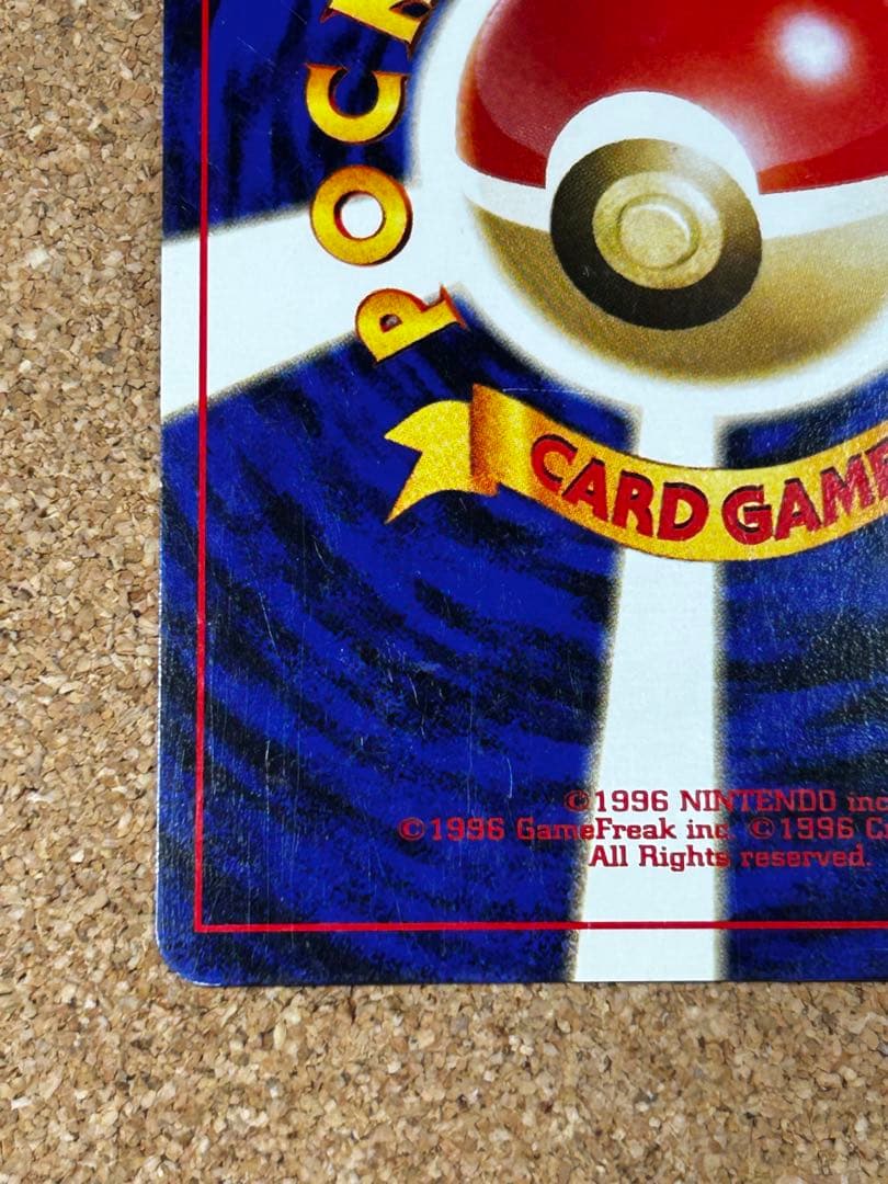 リザードン_プレミアムファイル2 PROMO 第2世代（★neo・★VS・★w…