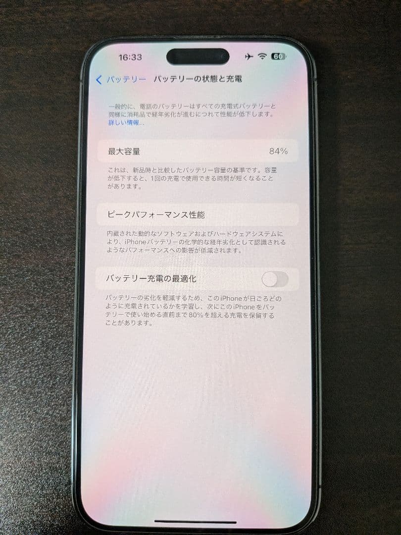 Apple iPhone 14 Pro Max 128GB 本体