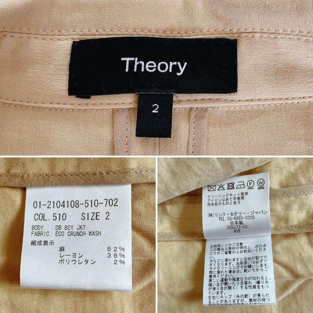 希少✨【セオリー】リネン混ダブルブレストジャケット パンツ スーツセットアップ