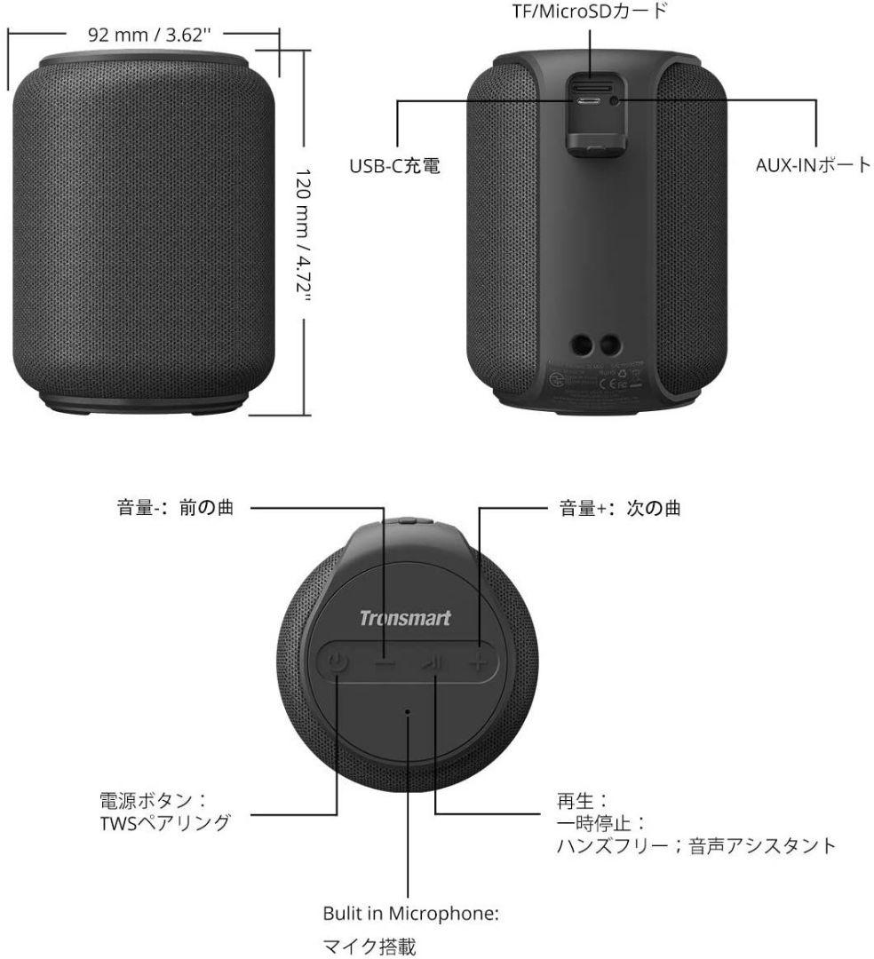 新品未使用送料無料　Tronsmart Bluetooth5.0 スピーカー