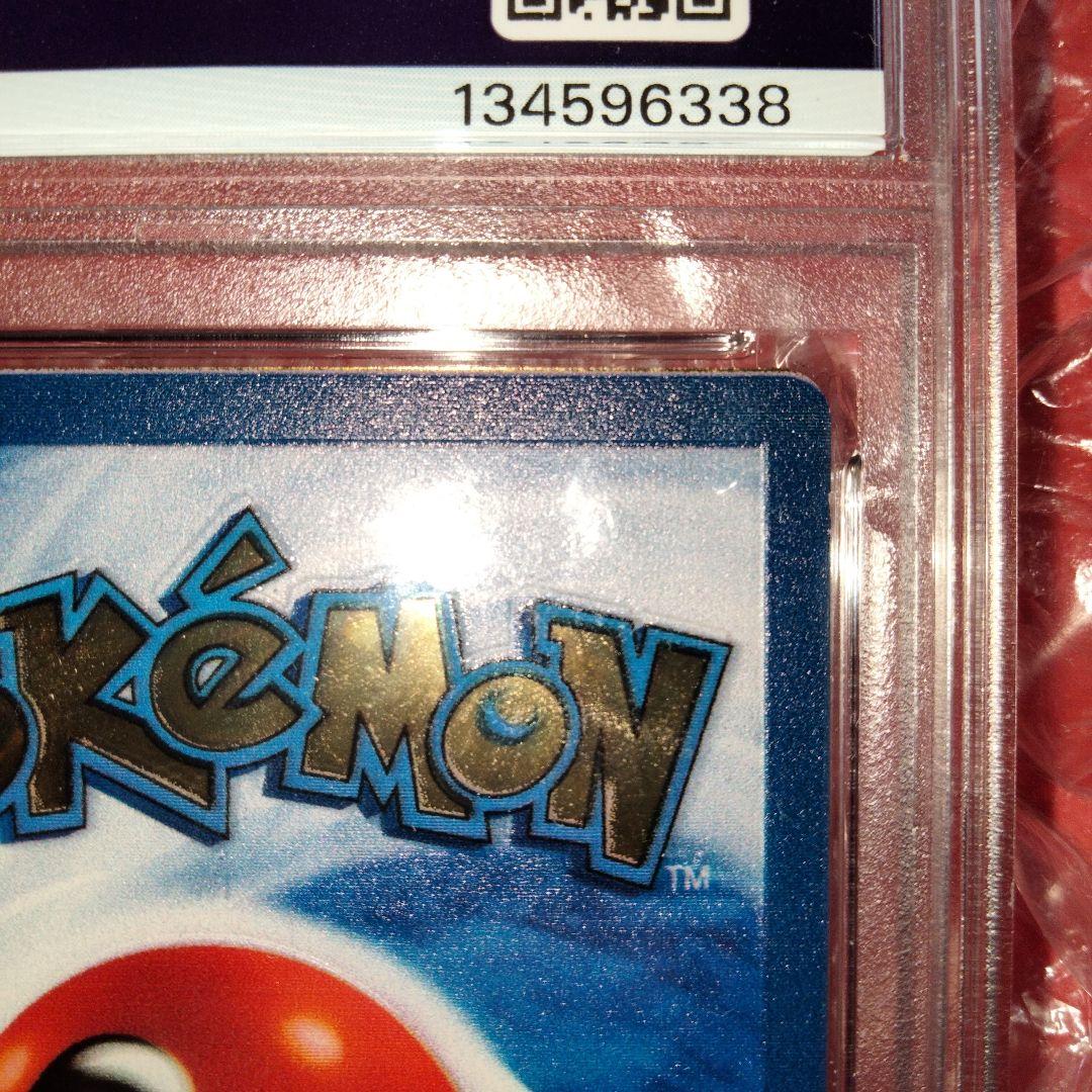 PSA8 リザードン メタル ウルトラプレミアムコレクション 英語版