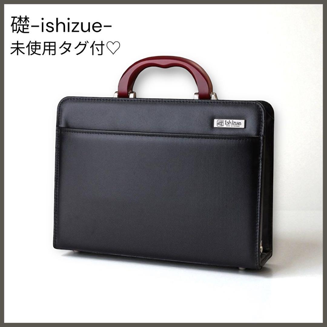 【礎-ishizue-】ダレスバッグ/新品未使用/ビジネスバッグ/ショルダー