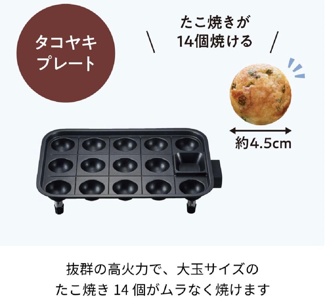 【新品・未使用】récolte ホットプレート RHP-1(W)