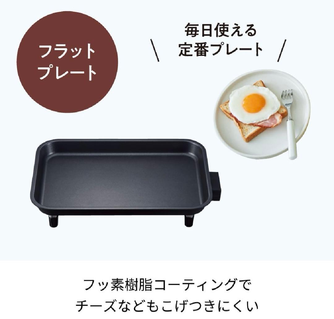 【新品・未使用】récolte ホットプレート RHP-1(W)