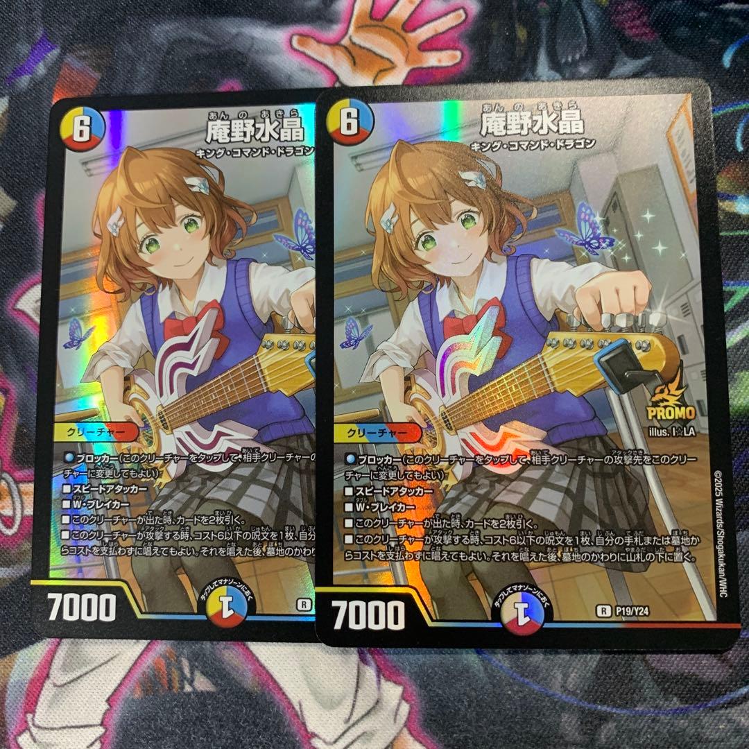 デュエルマスターズ 庵野水晶　プロモカード