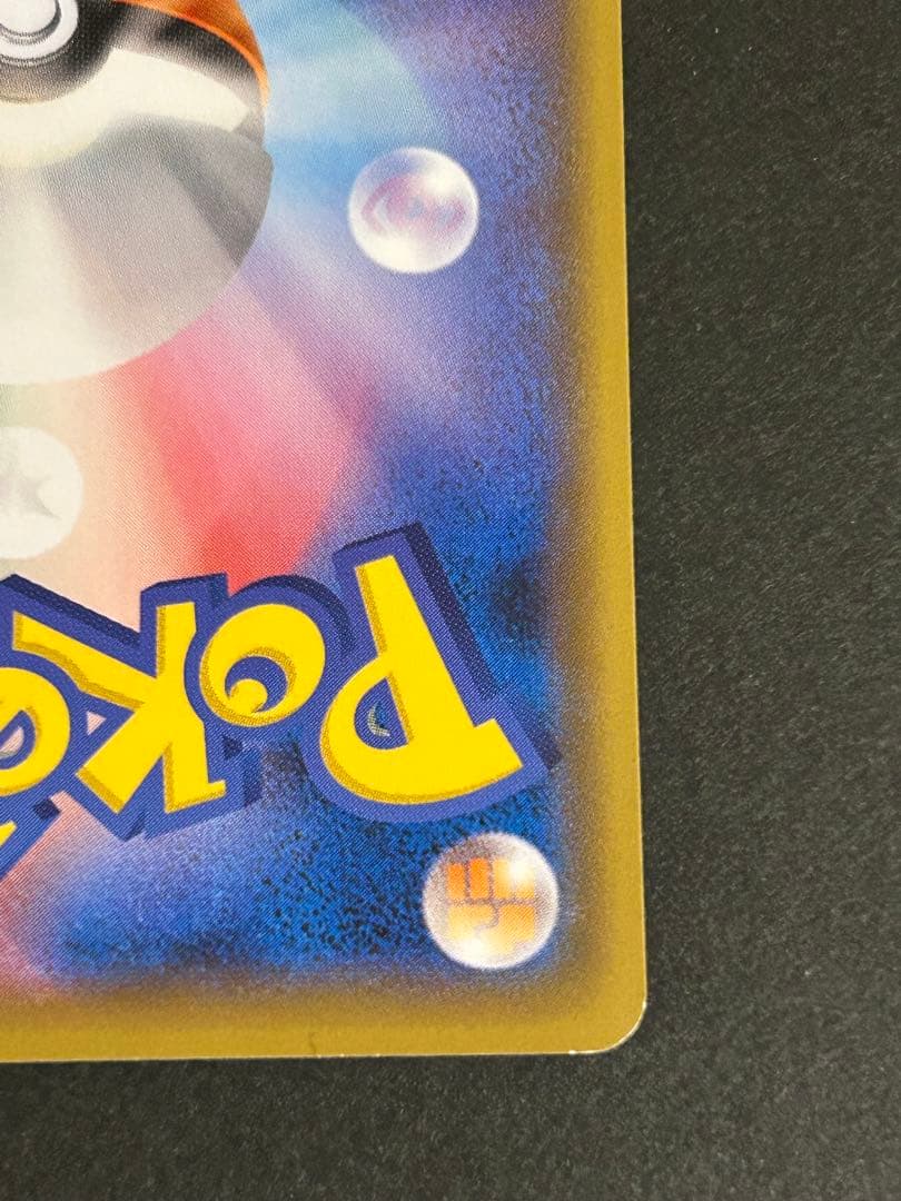 ポケモンカード 救助隊DXのピカチュウ 036/S-P