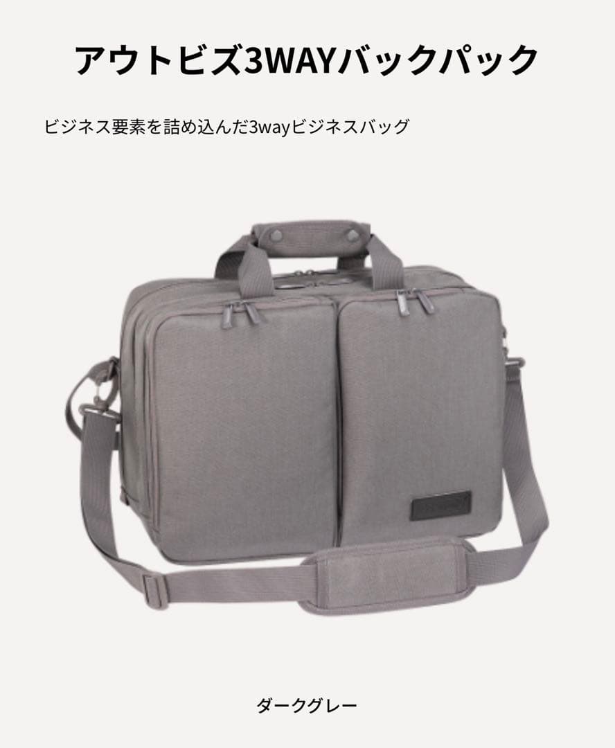 コールマン　アウトビズ3WAYバックパック