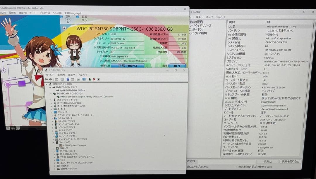 ⭐️509⭐️ HP EliteDesk 800 G5 SFF ⭐️i5-9500⭐️