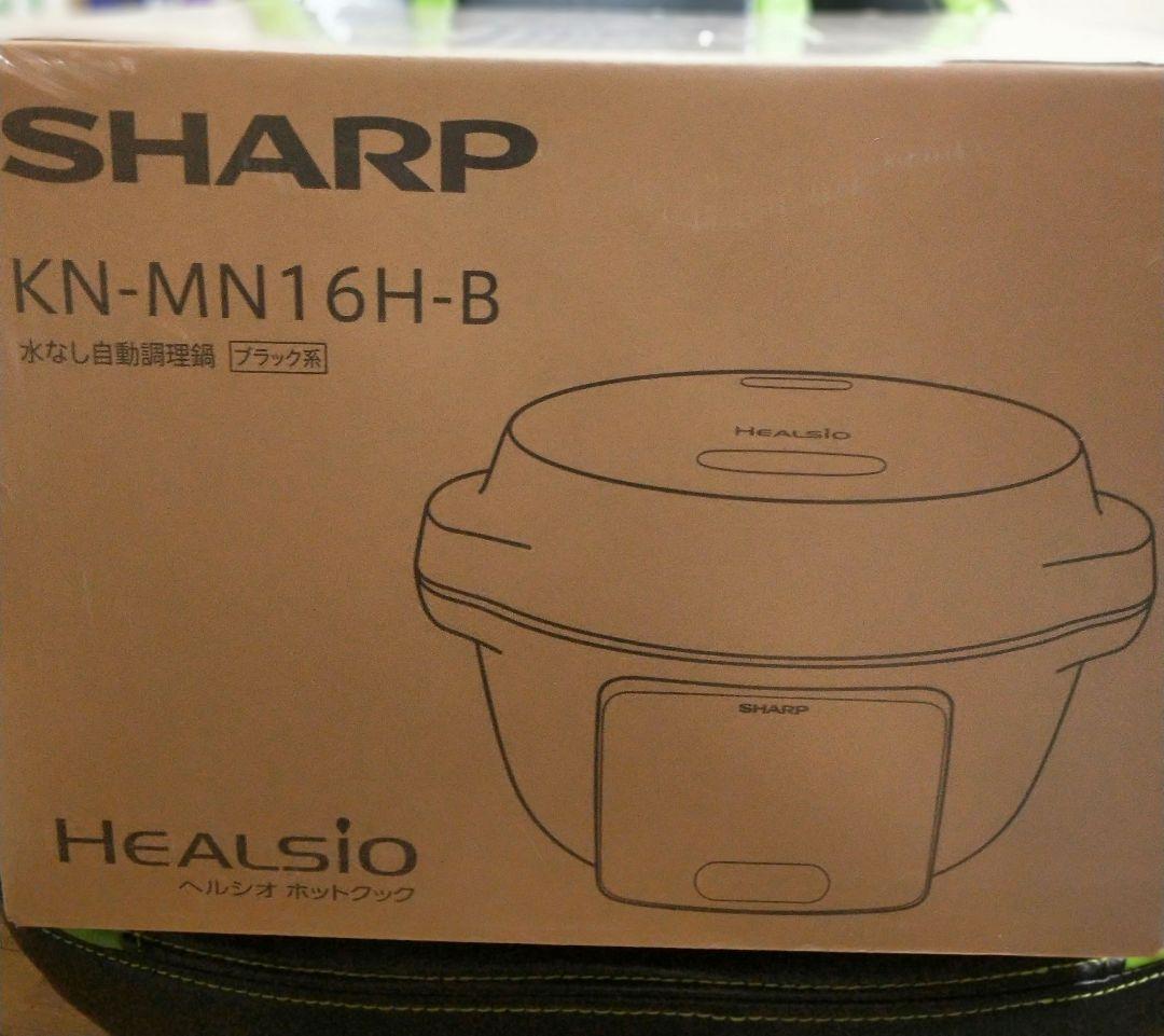 ✨新品未開封✨最安値SHARP KN-MN16H-B 電気圧力鍋