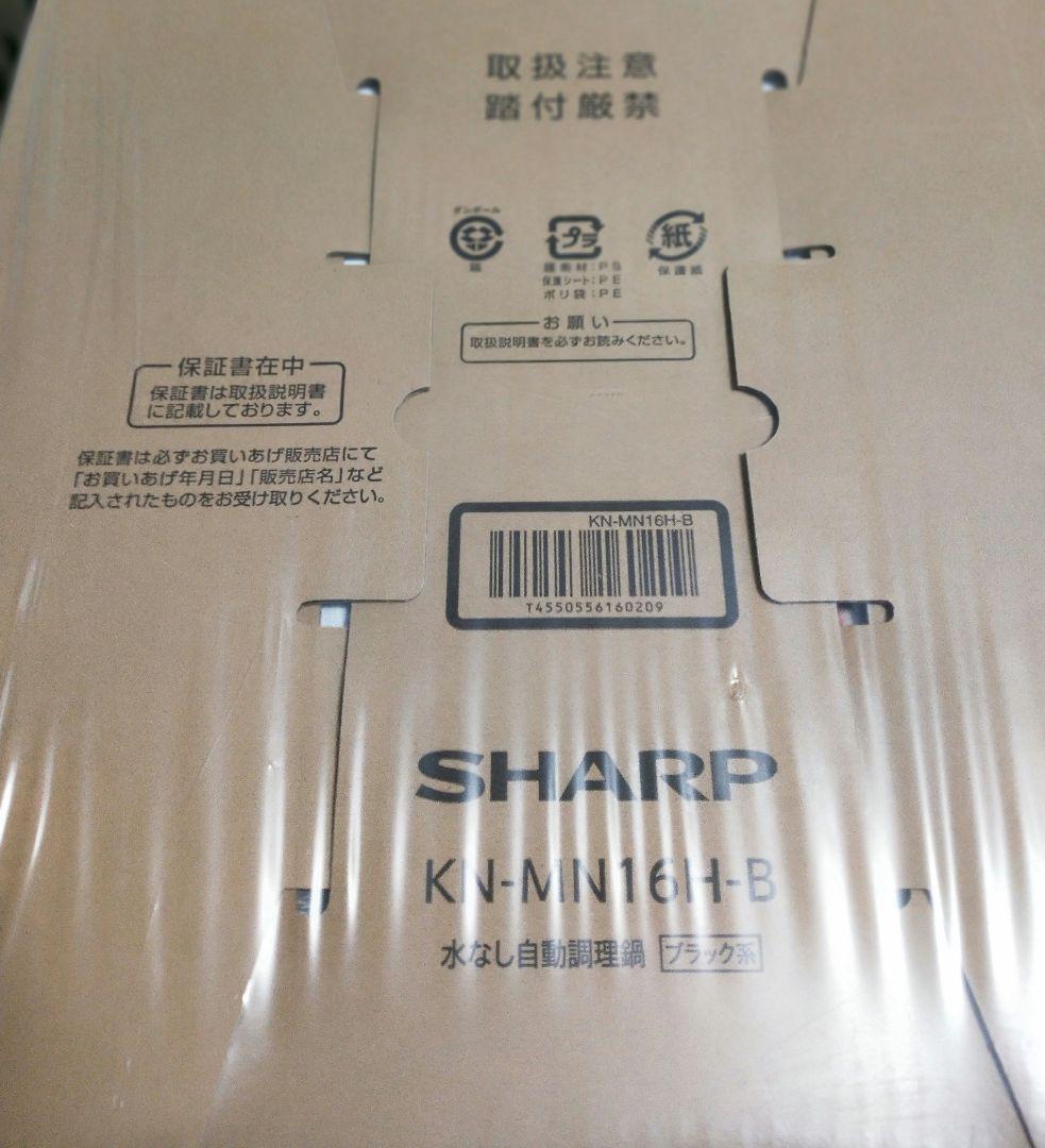 ✨新品未開封✨最安値SHARP KN-MN16H-B 電気圧力鍋