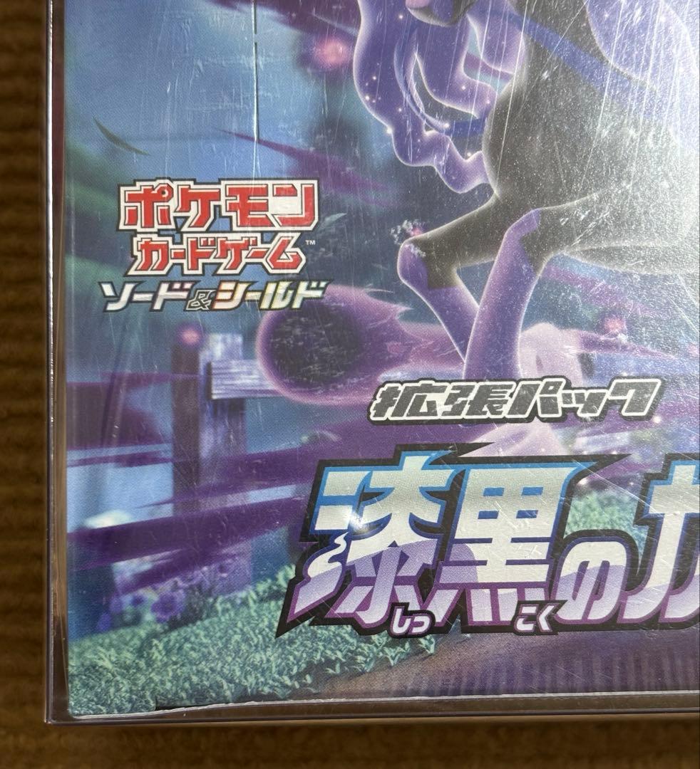 漆黒のガイスト シュリンク付き 1BOX