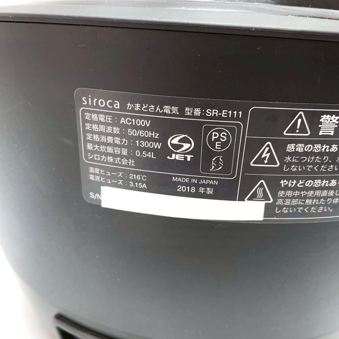 動作保証付　長谷園×siroca 全自動炊飯土鍋 かまどさん電気 SR-E111