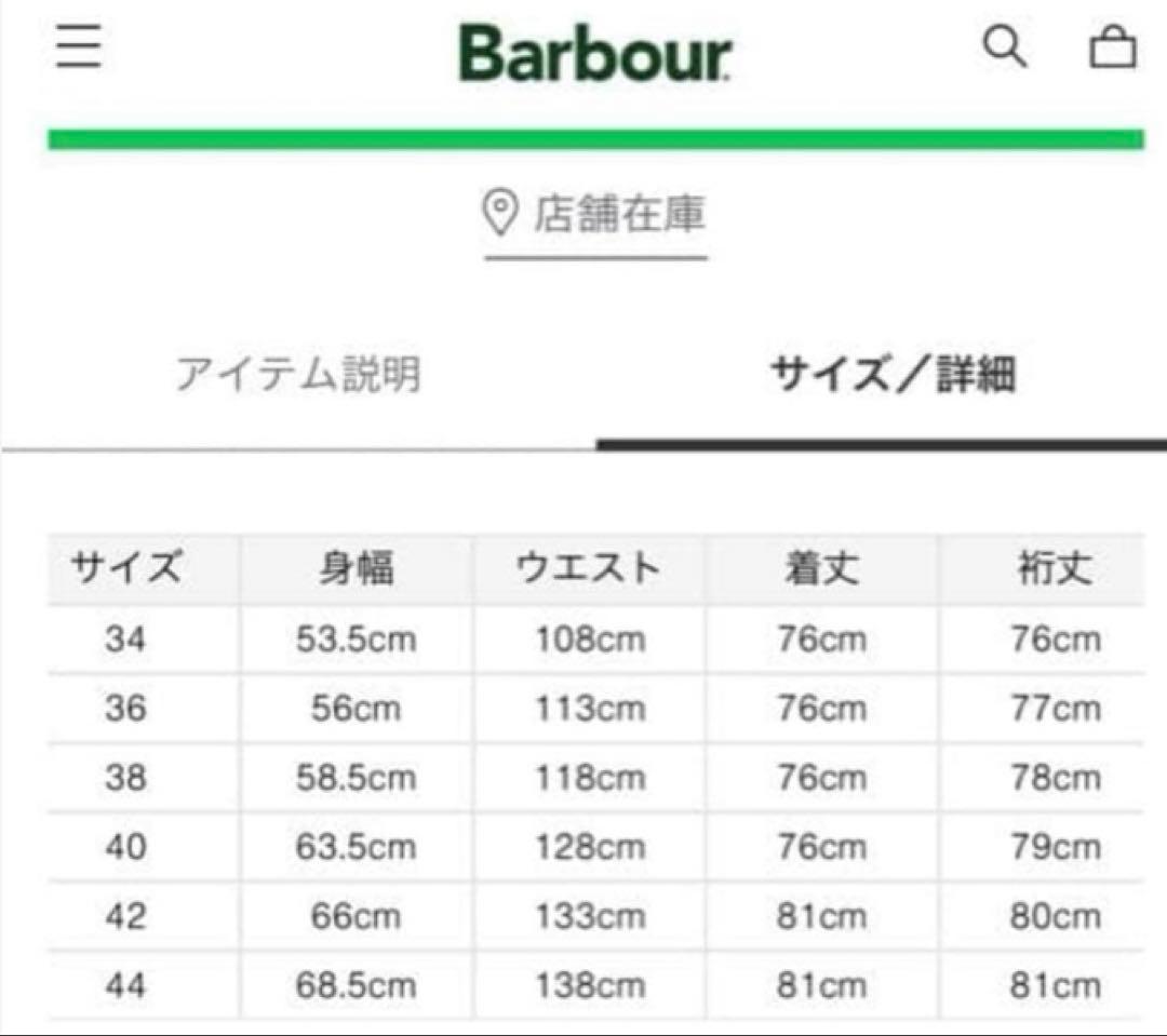 お値下げ可能‼️ Barbour BEDALE 36 リメイク品