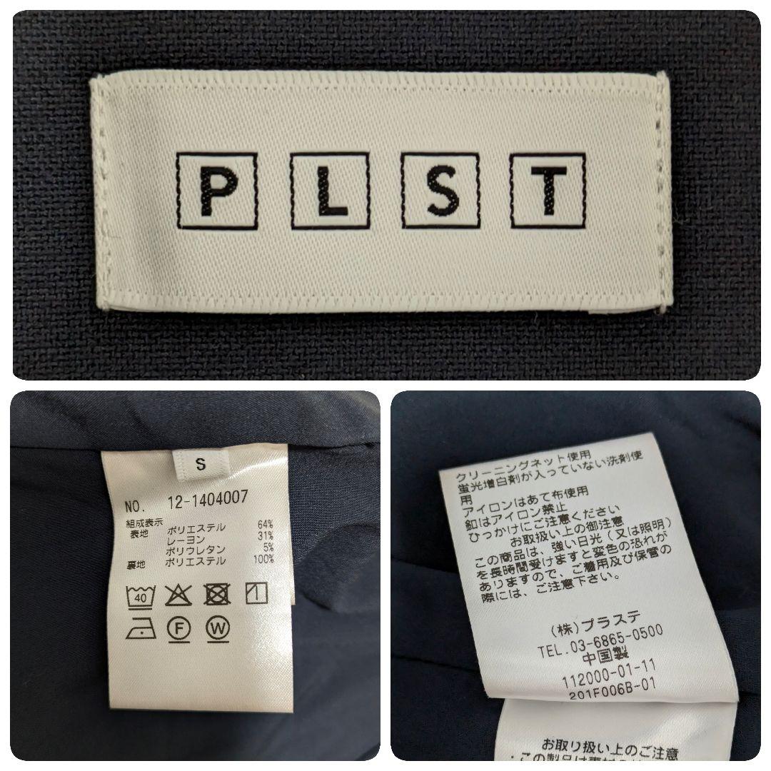 パンダ✨プラステ　ウォームリザーブカラーレスパンツスーツ　セットアップ