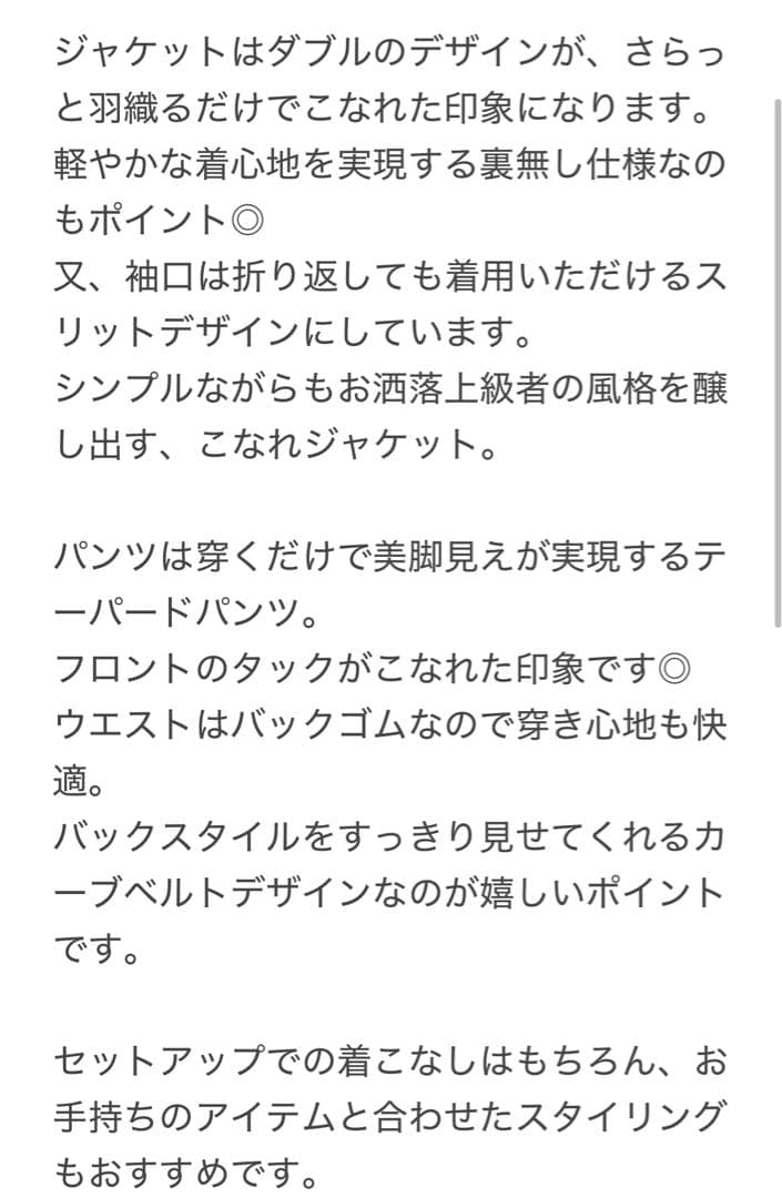 【グリーンレーベルリラクシング】パンツ　スーツ　リオペル　ベージュ　ダブル