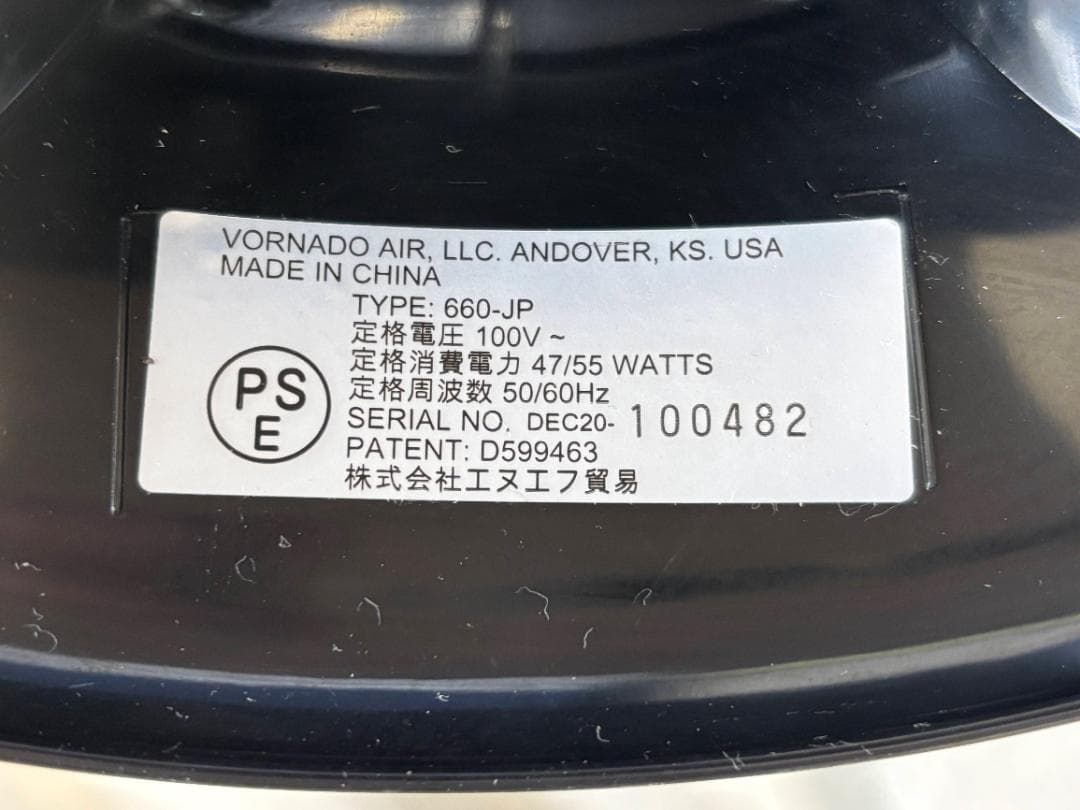 vornado/ボルネード モダンサーキュレーター 660-JP 6～35畳対応