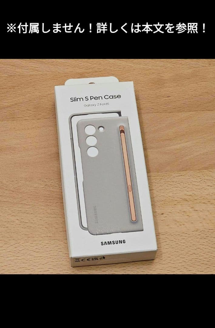 【超美品！】Galaxy Z Fold5 5G クリーム　256GB