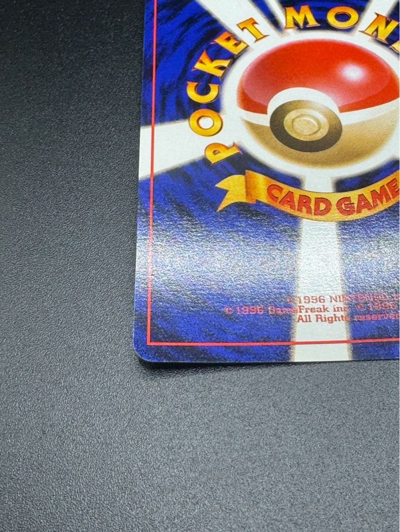 フーディン ★ 第1弾拡張パック 旧裏 ポケモンカード