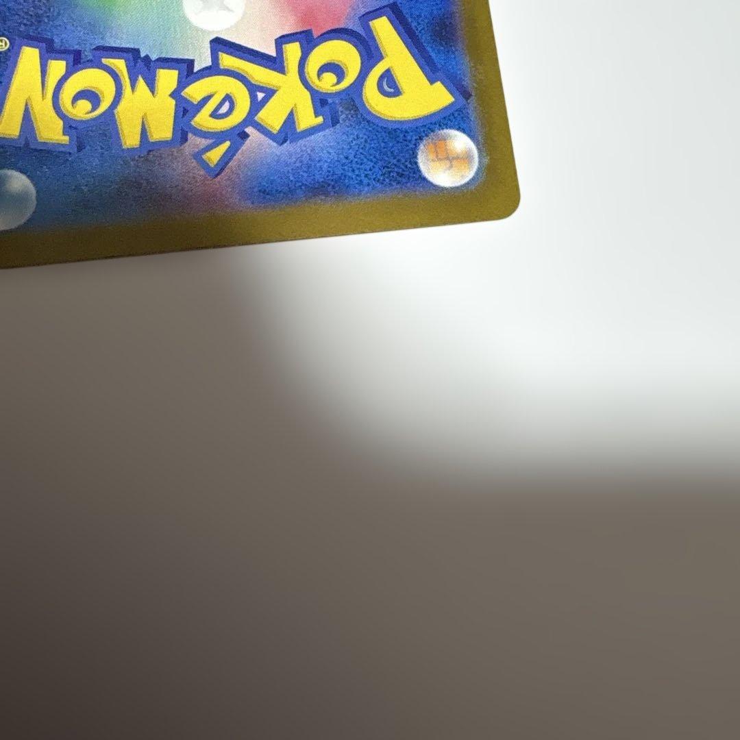 ピカチュウex sar極美品