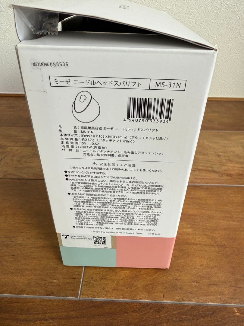 【美品】YA-MAN ミーゼ myse ニードルヘッドスパリフト MS-31N