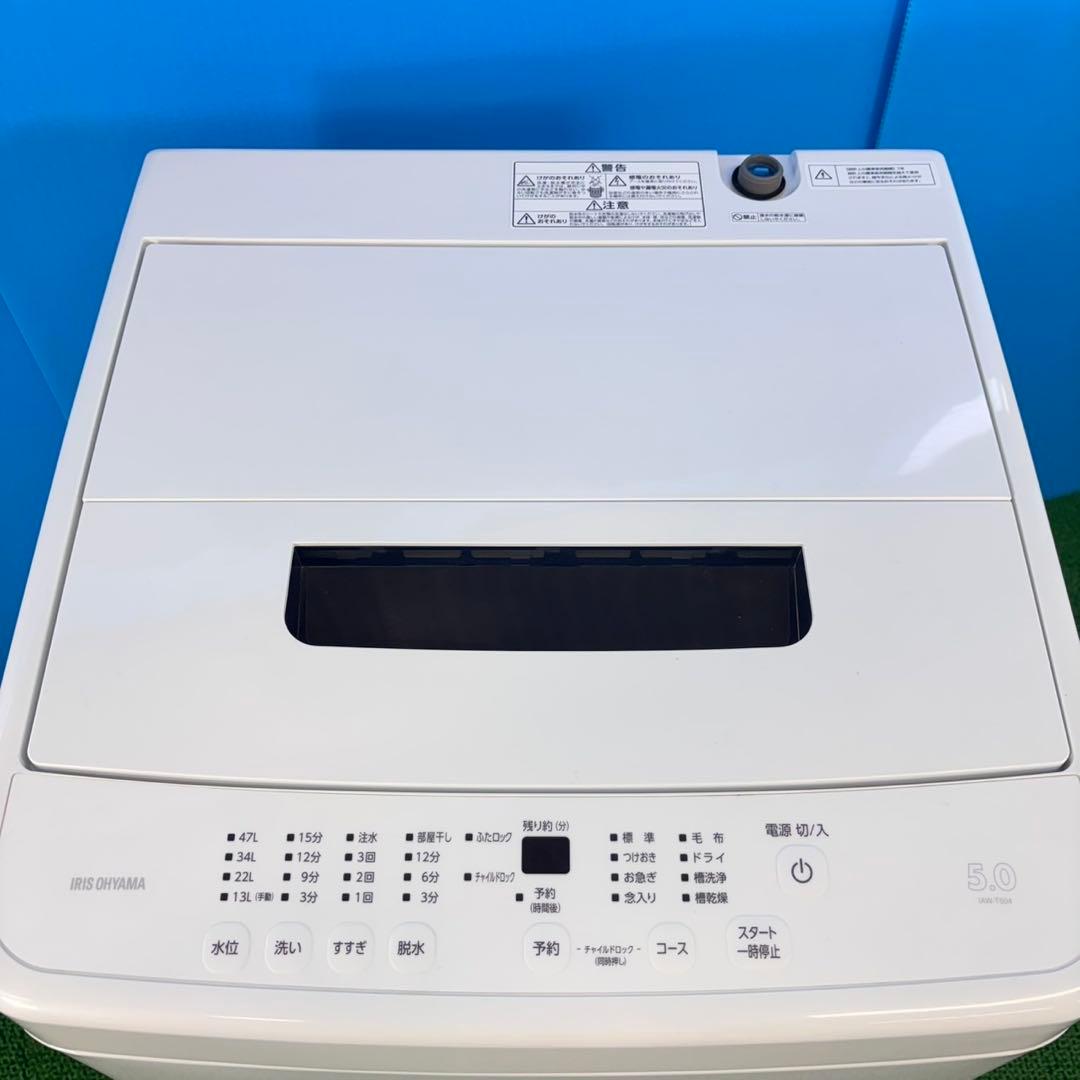 733 2022年製　洗濯機　5キロ 小型　一人暮らし　関東配送無料　格安