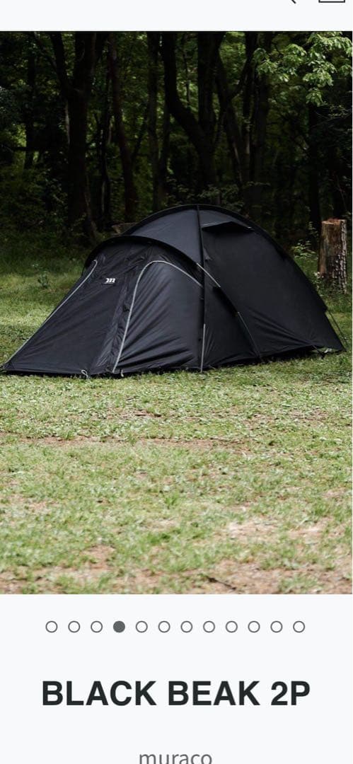 muraco blackbeak2p テント