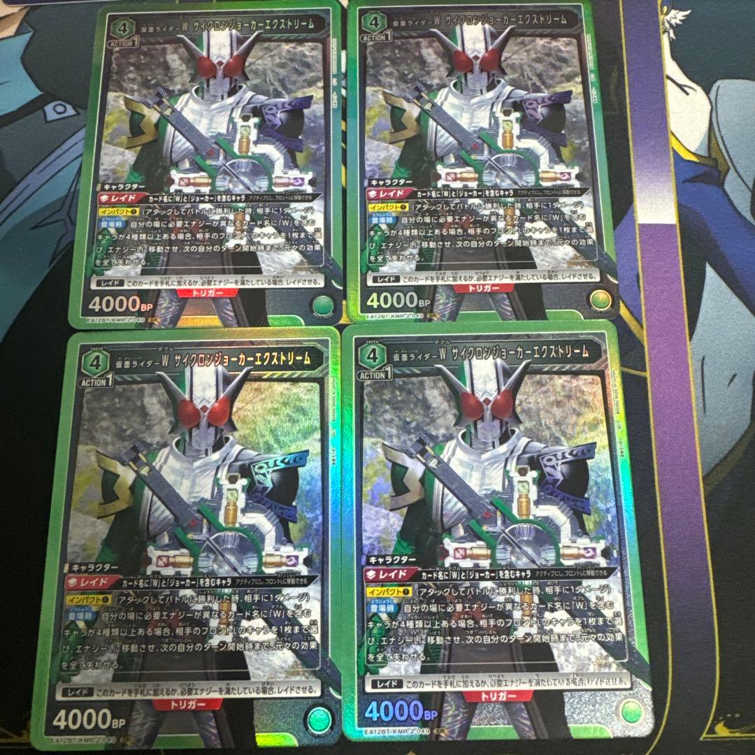 ユニオンアリーナ 仮面ライダーW　エクストリーム　SR 4枚 セット