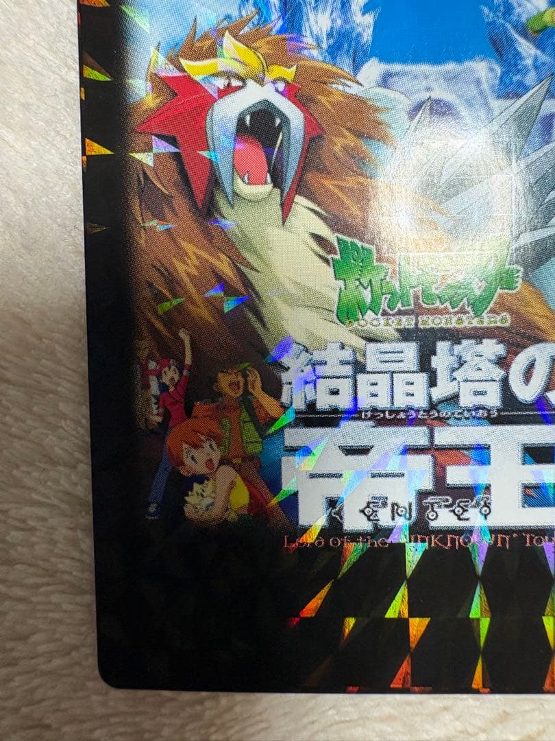 x*3様 ポケモンずかんカード　結晶塔の帝王