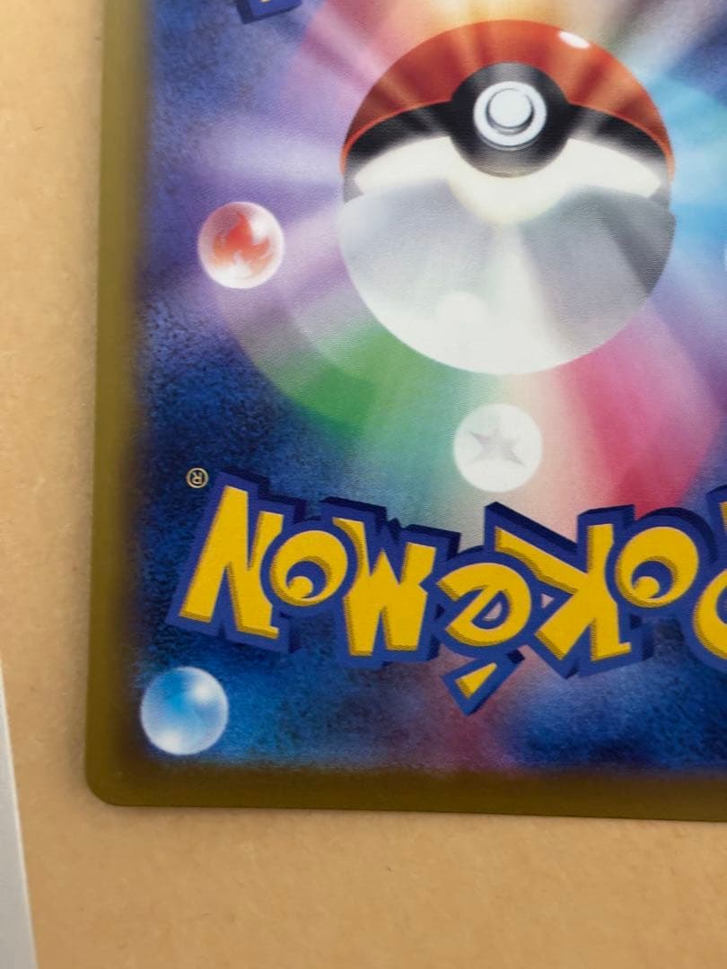 ポケモンカード　メガゲンガーex sar