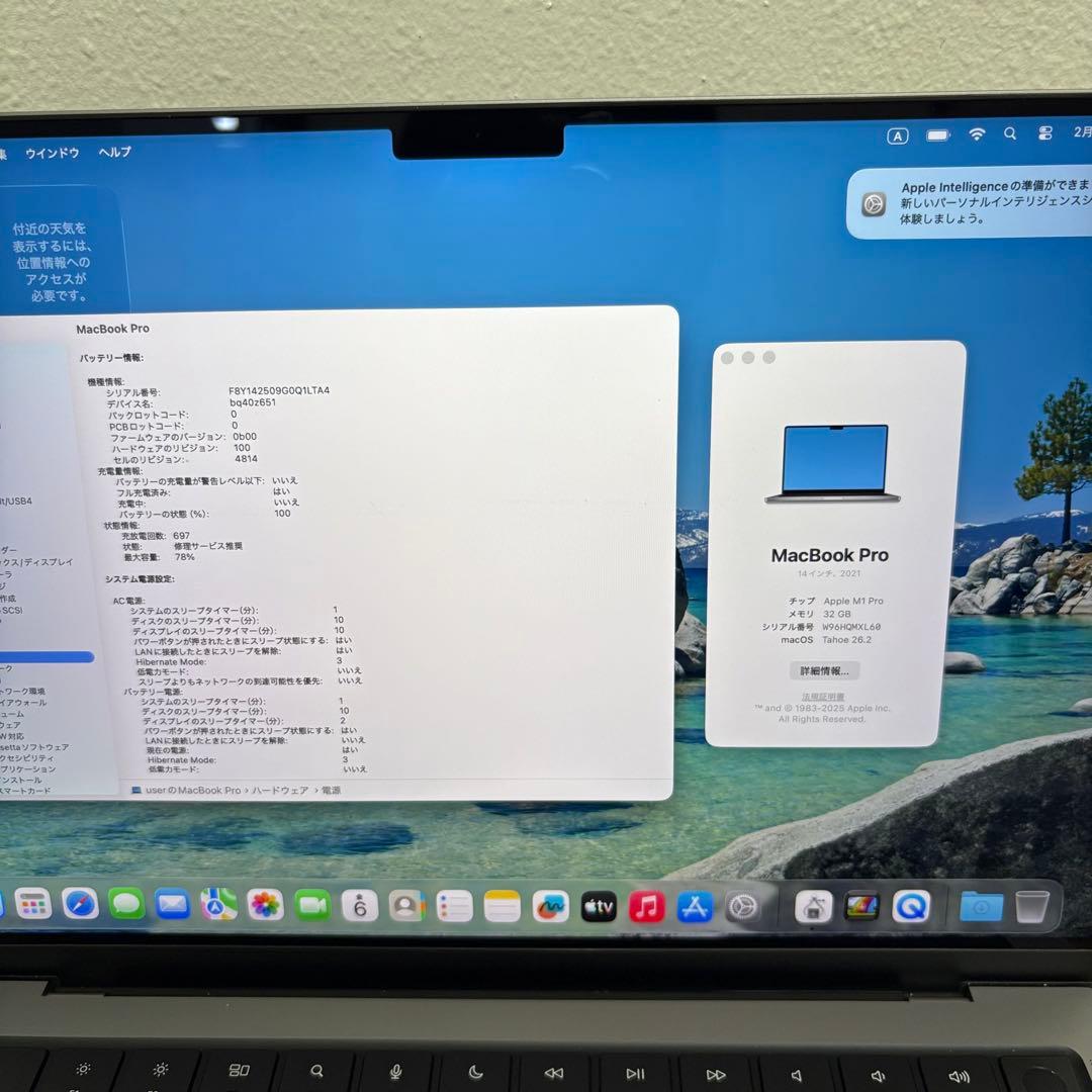 Apple MacBookPro 2021 14インチ M1Pro 32/1TB