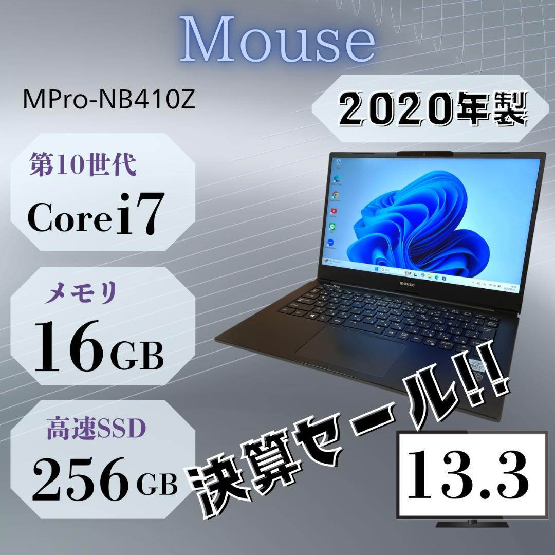 第10世代Corei7 メモリ16GB 14.0インチ Mouse SS2