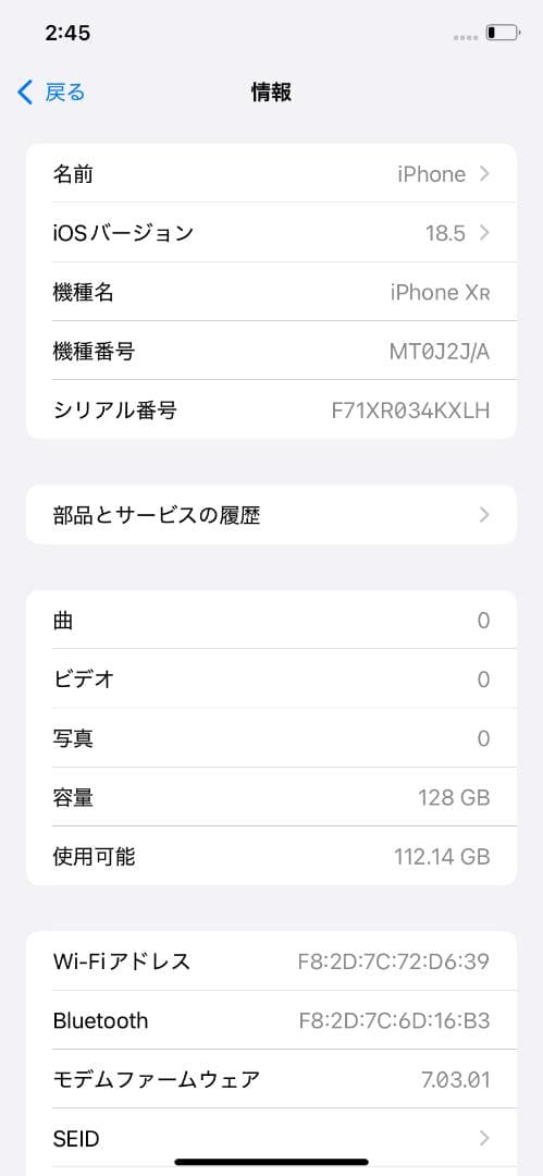【訳アリ/バッテリー100%】iPhoneXR 128GB SIMフリー 692
