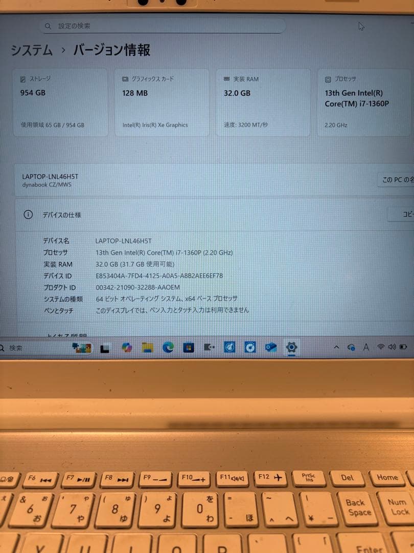 Dynabook W6CZMW7FAS_15.6_Core i7_2023年購入