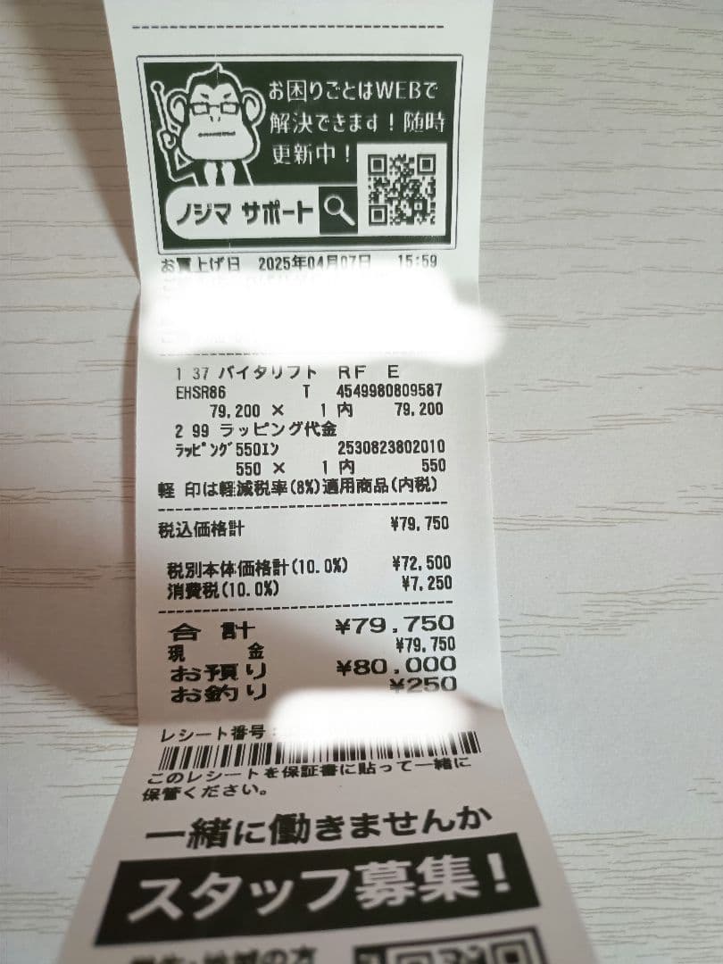 パナソニック 美顔器 バイタリフトRF EX ブラウン EH-SR86-T