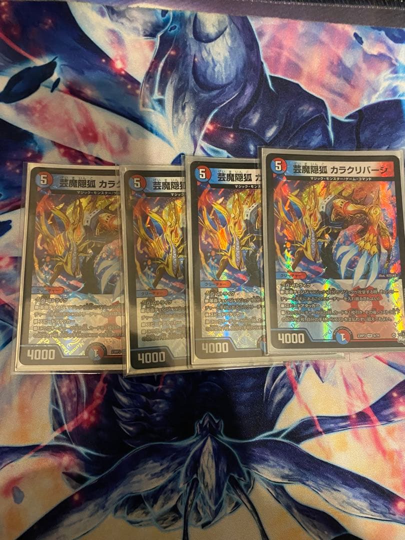 デュエルマスターズ カラクリバーシ 4枚セット