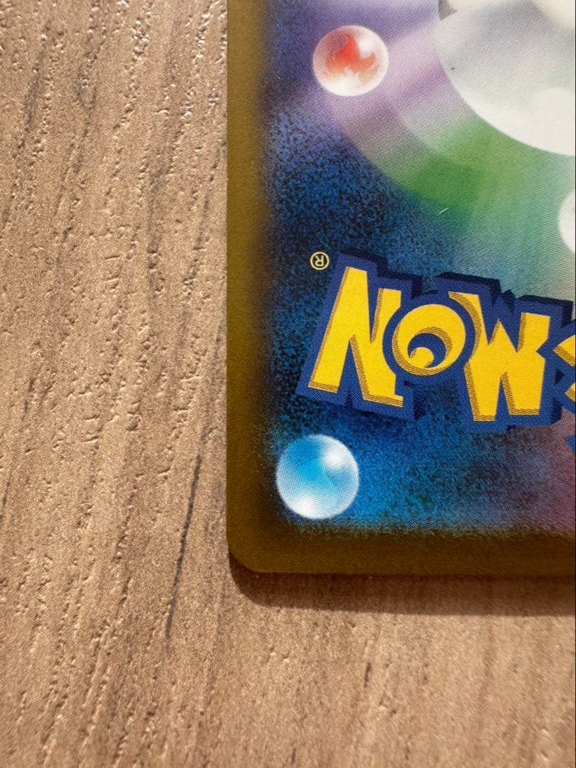 ピカチュウ EX SAR