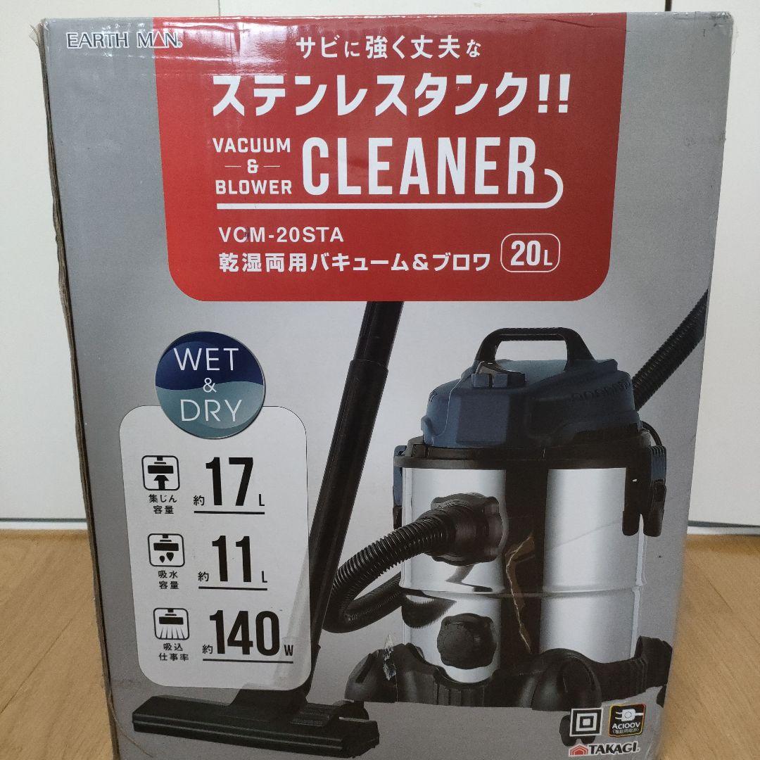 高儀　業務用掃除機【乾湿両用】