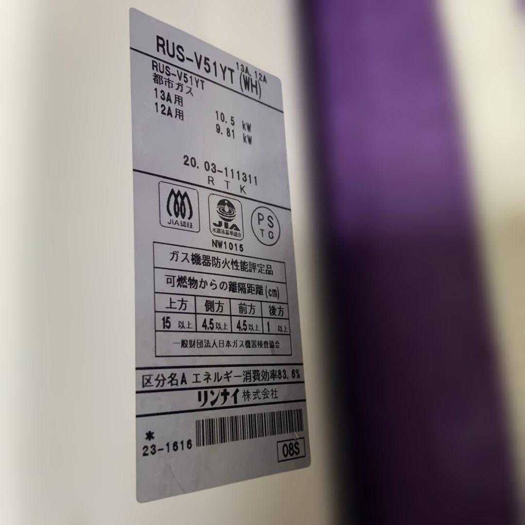 Rinnai 給湯器 都市ガス用　瞬間湯沸かし器　小型湯沸器