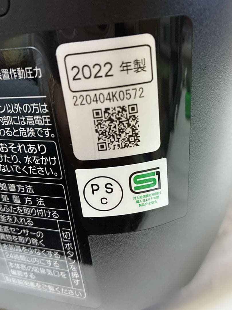 Panasonic おどり炊きSR-MPA101 炊飯器/5.5合　2022年製