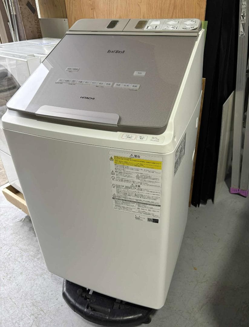 HITACHI日立洗濯乾燥機ビートウォッシュ9Kg/5Kg BW-DX90FE8